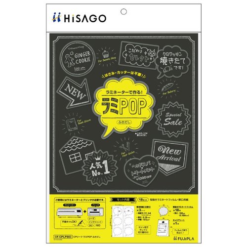 売場備品 CPリーフ ラミPOP ふきだし 18枚入 ヒサゴ画像
