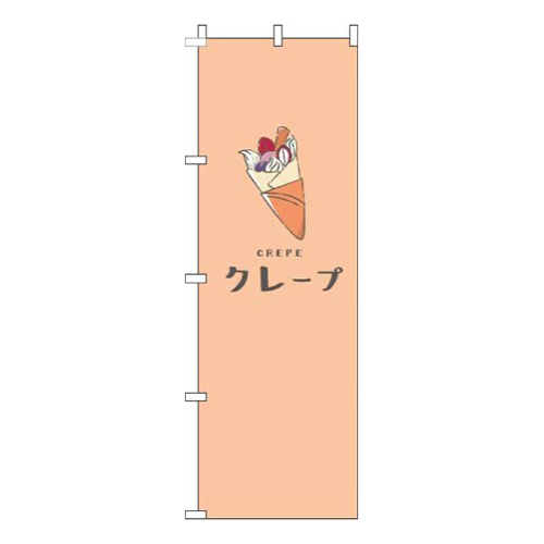 クレープオレンジ画像