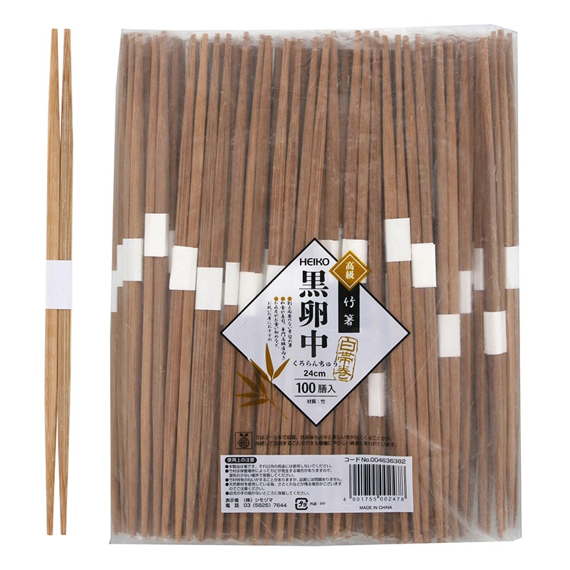 ヘイコー竹箸　黒卵中　白帯巻　２４ｃｍ　１００膳画像