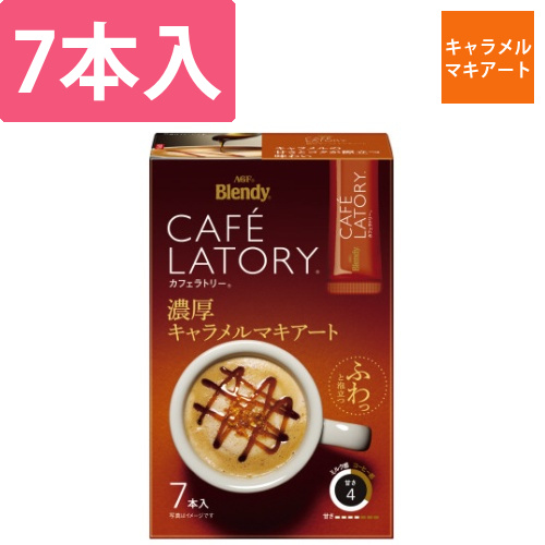 カフェラトリー濃厚キャラメルマキアート7本画像