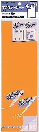 マグネットシート（カラー）厚３００×１００ｍｍ　橙画像