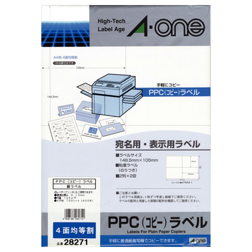 PPC(ｺﾋﾟｰ)ﾗﾍﾞﾙ (宛名･表示用) A4 4面 148.5×105mm 1冊(100ｼｰﾄ)画像