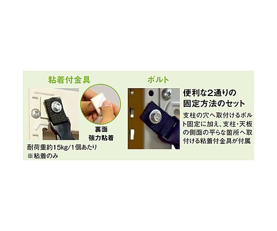 720x700mm スチール棚用落下防止ネット ネットが棚の上に張られ、物品の落下を防ぐ様子