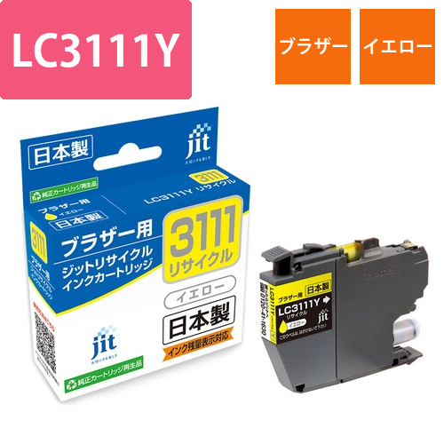 ブラザー brother LC3111Y イエロー 互換 リサイクルインクカートリッジ画像
