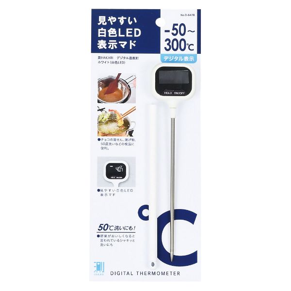 はかり 測HAKARI デジタル温度計ホワイト(白色LED) パール金属画像