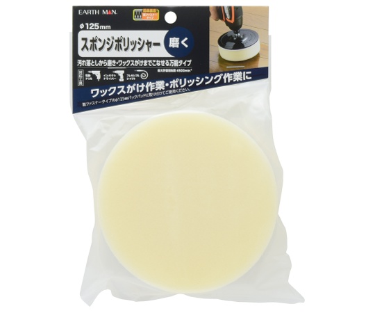 EM　マジックタッチ用ポリッシャー　白　φ125mm画像