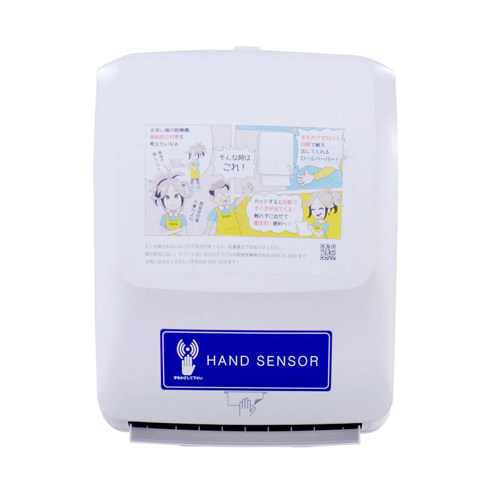 オートカット機能ペーパーディスペンサー画像