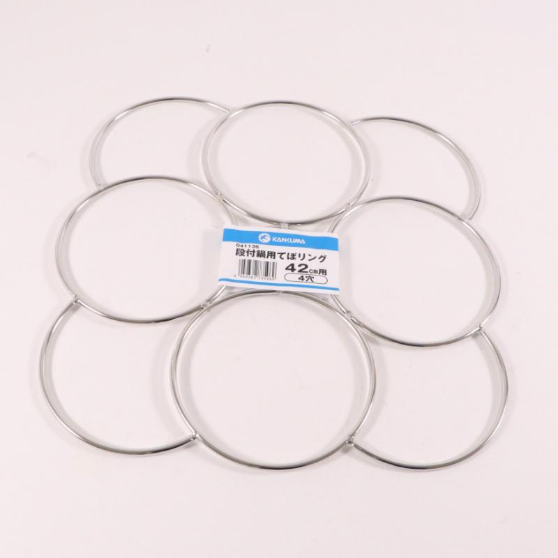 調理用品 段付鍋用てぼリング 42cm用 4穴画像