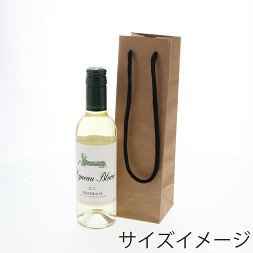 スリムなボトルに最適なクラフトの手提げ紙袋