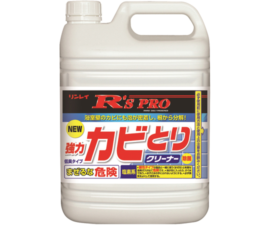 R'S PRO 強力カビとりクリーナー 5kg 1ケース（3本入）