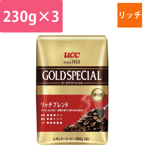 ゴールドスペシャル　炒り豆　リッチB230g×3画像