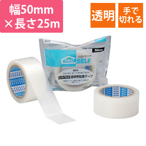 ニトムズ ハンディカット透明布粘着テープ 50mm×25m J5430画像
