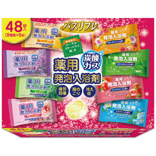 薬用発泡入浴剤 ﾊﾞｽﾘﾌﾚ 40g/錠 1箱(48錠:8種類×6錠)画像