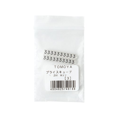 陳列備品 ニュープライスキューブ補充S用(20粒) 透明/黒 3 友屋 透明と黒のフィルムが入ったパッケージの側面が見える状態