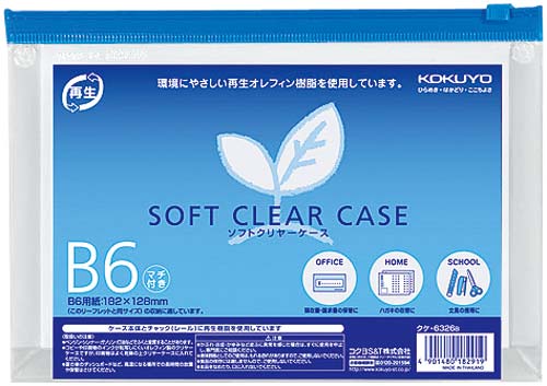 ソフトクリヤーケース再生　Ｂ６マチ付き　２０枚画像