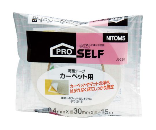 カーペット用両面テープS画像