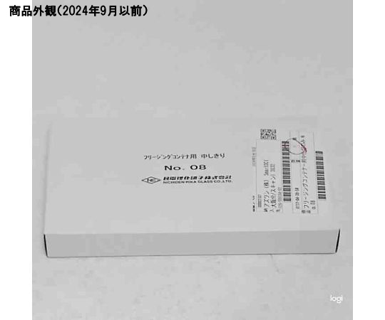 フリージングコンテナ用中仕切　No.08 白色の中仕切が容器にセットされた状態で、内部が整理された様子