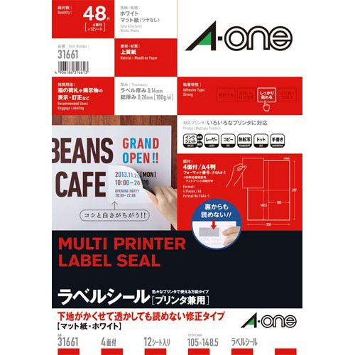 透かしても読めない修正ラベル　兼用　４面　１２枚画像