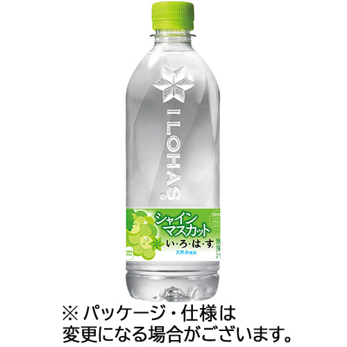い･ろ･は･す ｼｬｲﾝﾏｽｶｯﾄ 540ml ﾍﾟｯﾄﾎﾞﾄﾙ 1ｾｯﾄ(48本:24本×2ｹｰｽ)画像