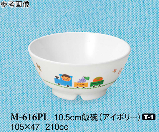 10.5cm 飯碗 ぽっぽらんど アイボリー 200個入