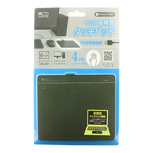 ミヨシ　USB高精度タッチパッド　Windows11/10専用　ブラック　1個 滑らかな表面とシンプルなデザインのタッチパッドが正面から見える状態