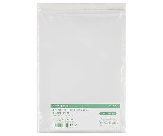 OPP袋空気穴入り（シール付）A3用画像