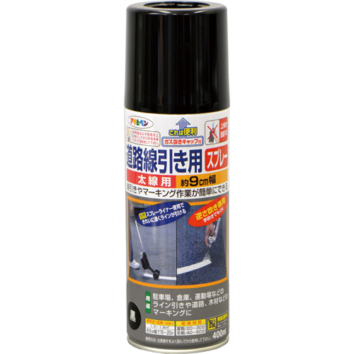 道路線引き用ｽﾌﾟﾚｰ 太線用 黒 400mL 1本画像