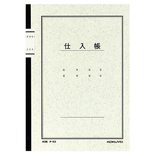 ﾉｰﾄ式帳簿 仕入帳 A5 25行 40枚 1ｾｯﾄ(60冊)画像