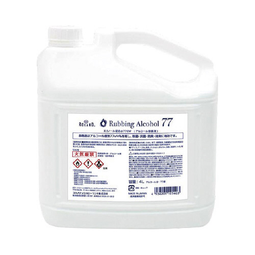 消毒用アルコール除菌液７７　４Ｌ×２画像