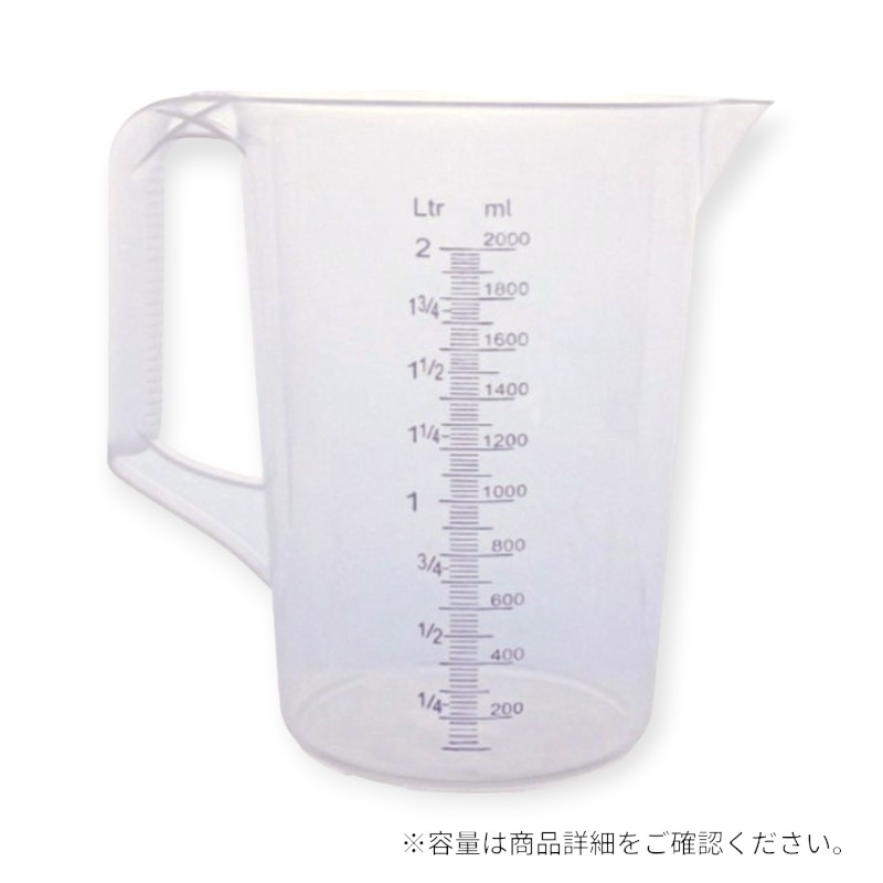 調理用品 SCHNEIDER. PP水マス ハンドル付 0.25L 200010画像