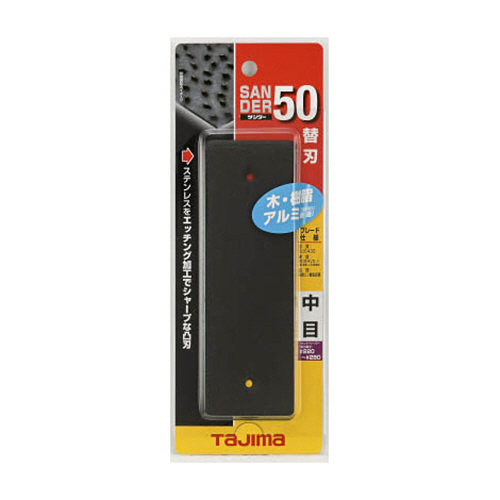 ｻﾝﾀﾞｰSA-50型替刃中目 1枚画像