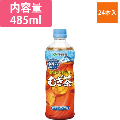 冷凍対応　健康ミネラルむぎ茶　485ml　24本画像
