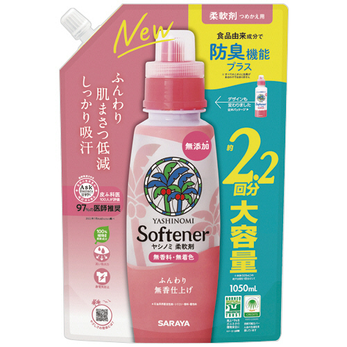 ﾔｼﾉﾐ 柔軟剤 詰替用 1050mL 1ﾊﾟｯｸ画像