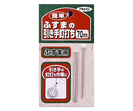 簡単ふすまの引き手釘打ち 70mm