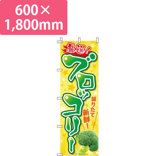 ブロッコリー 黄色画像