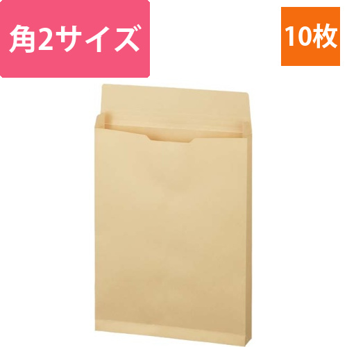 マチ付クラフト封筒　角2　120g　10枚画像