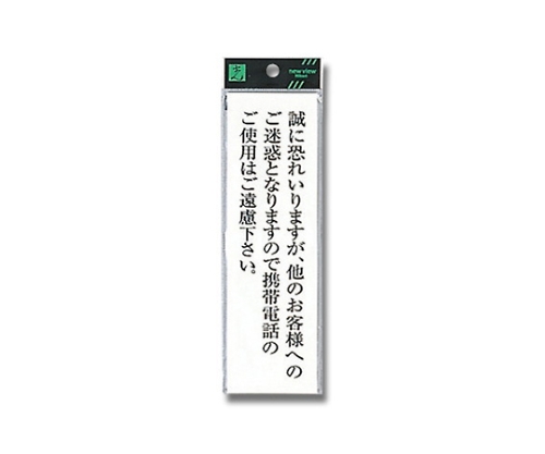 誠に恐れいりますが、他のお客様～ 200mm×60mm×2mm画像