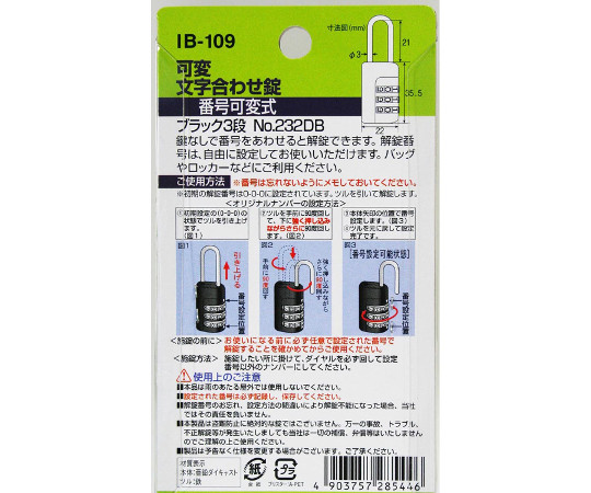 可変文字合せ錠　ブラック 金属製のシンプルなデザインで、暗い背景に映える状態