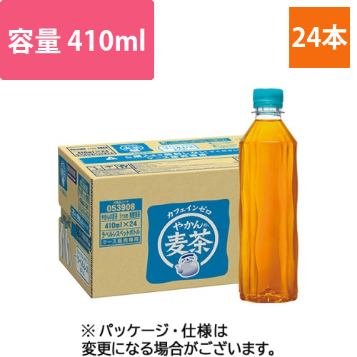 やかんの麦茶　from　爽健美茶　ラベルレス　410mL　ペットボトル　1ケース(24本)画像