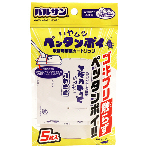 ﾊﾞﾙｻﾝ いやﾑｼﾍﾟｯﾀﾝﾎﾟｲ捕獲ｶｰﾄﾘｯｼﾞ 1ﾊﾟｯｸ(5枚)