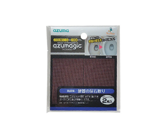 アズマジック 便器用研磨パッド 1袋（2枚入）