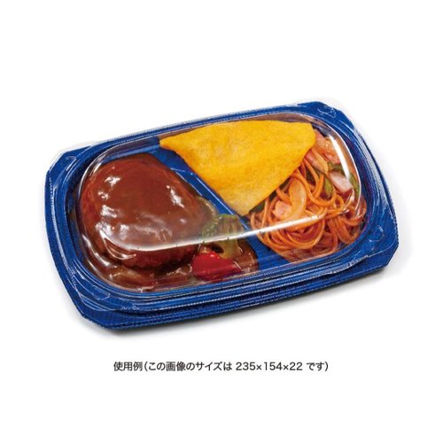 弁当容器 バイオ シルピタ 24-15-2B ビアブルー リスパック 上面が透明なパッケージに収められた青色の容器