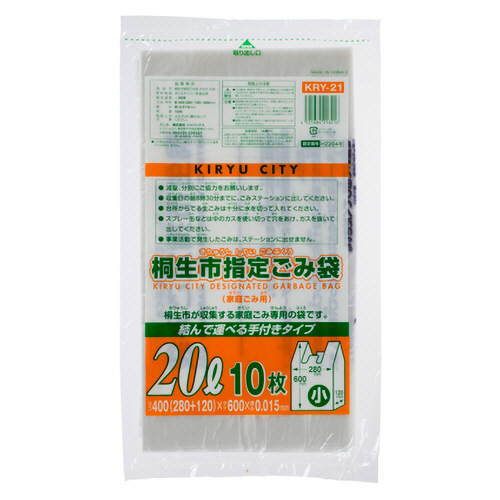 桐生市 指定ごみ袋 手付き 半透明 20L(小) 1ﾊﾟｯｸ(10枚)画像