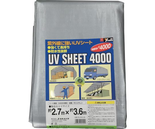シート　#4000シルバーシート　2.7×3.6画像