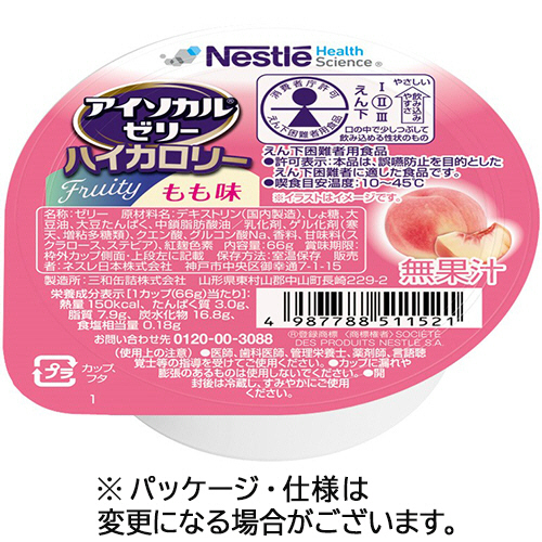 ｱｲｿｶﾙｾﾞﾘｰﾊｲｶﾛﾘｰ もも味 66g 1ｾｯﾄ(24個)画像