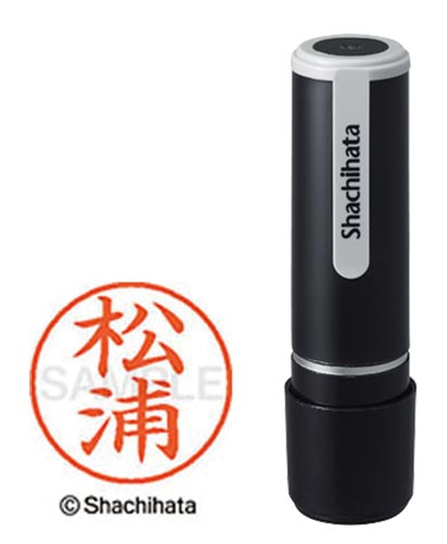 シヤチハタネーム９　松浦（マツウラ）画像