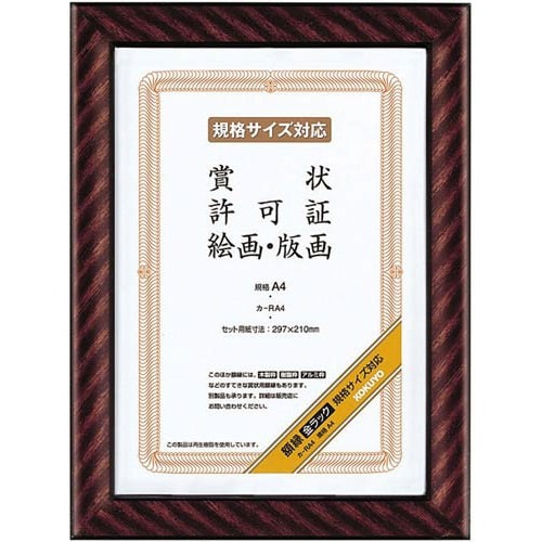 額縁　金ラック　Ａ４　５枚入画像