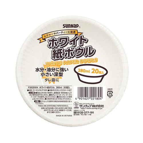 紙皿　使い捨て　ボウル　280ml　20枚入画像