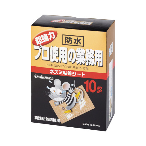 プロバスター　ネズミ粘着シート１０枚　防水タイプ