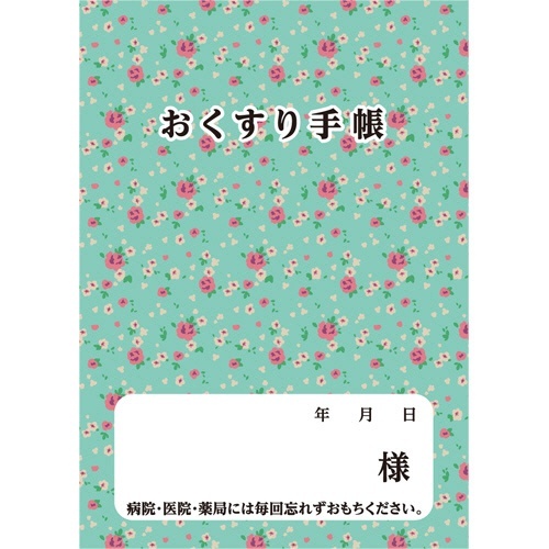 お薬手帳(薄型)　16ページ　花　1セット(1200冊:100冊×12パック)画像